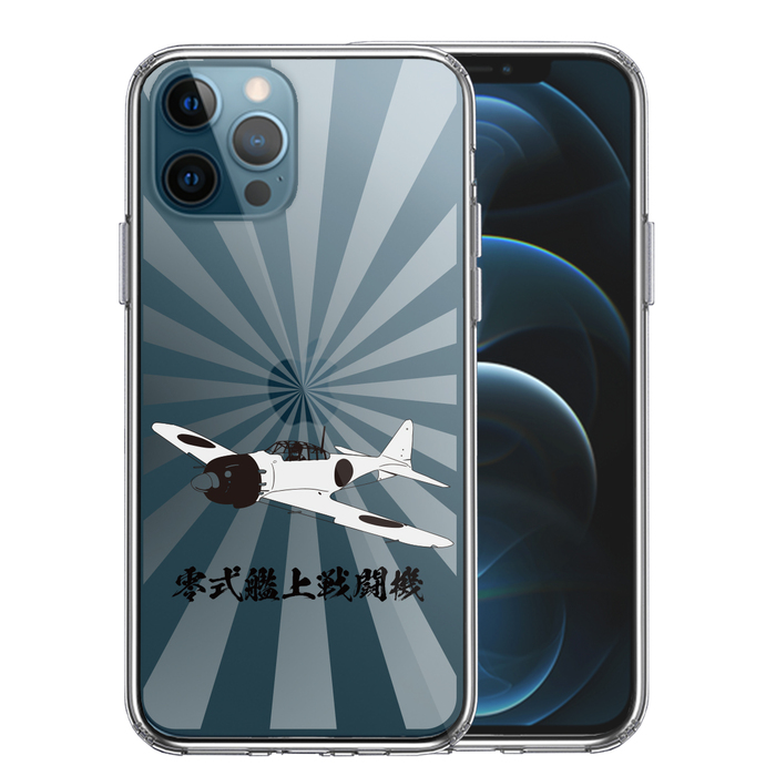 iPhone12Pro ケース クリア 零式艦上戦闘機 旭日