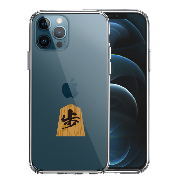 iPhone12Pro ケース クリア 将棋 歩 歩兵 スマ