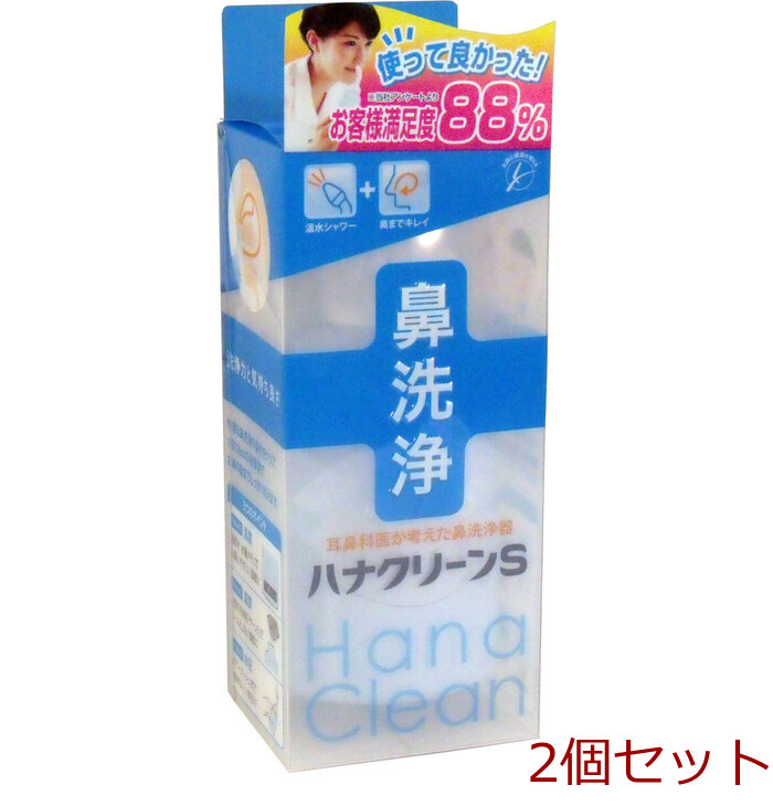 ハンディタイプ鼻洗浄器 ハナクリーンS