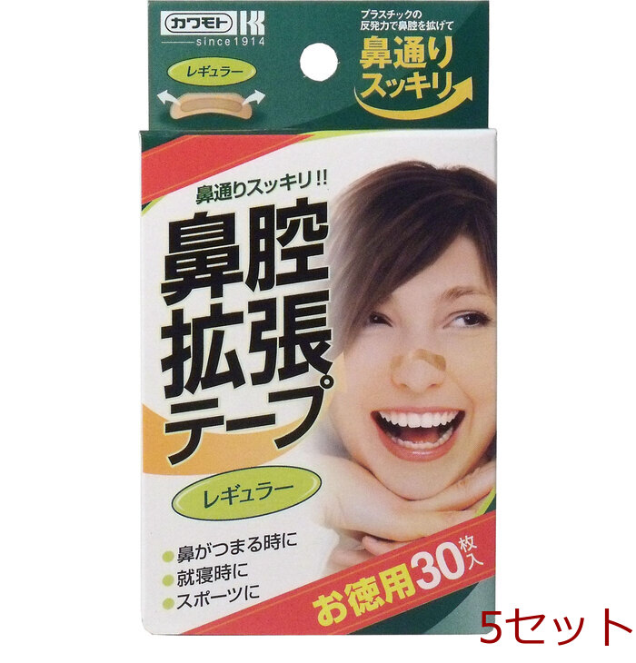 鼻腔拡張テープ レギュラー 30枚入