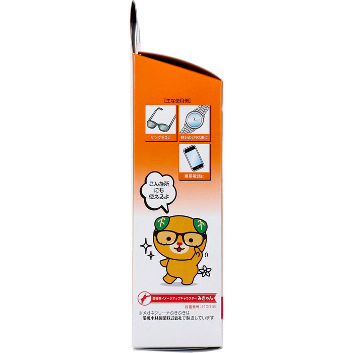 メガネクリーナー ふきふき ４０包入 -2
