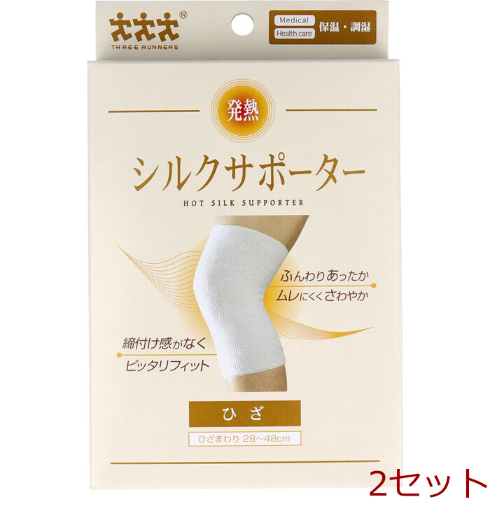 発熱シルクサポーター ひざ用 1枚入