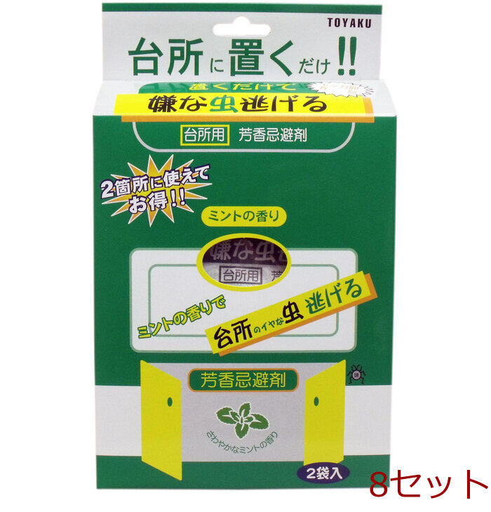 置くだけで嫌な虫逃げる 台所用 ミントの香り 50g×2袋入