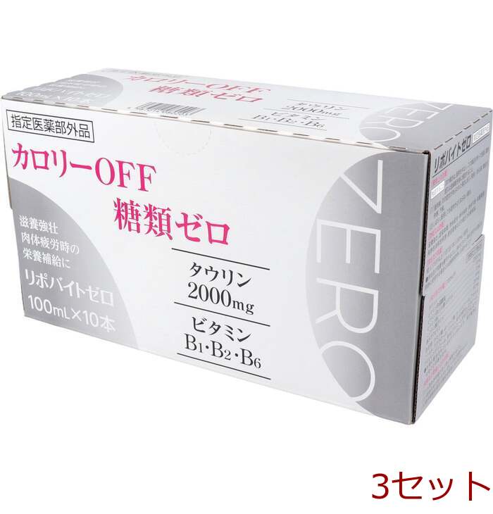 リポバイトゼロ 100mL×10本入