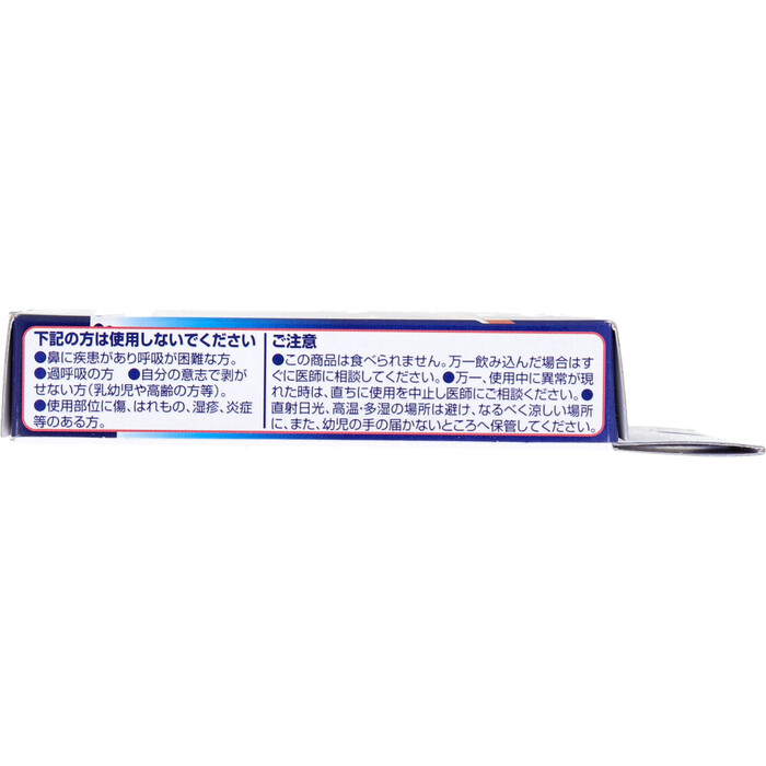 いびきマウステープ ６０枚入 2セット-2