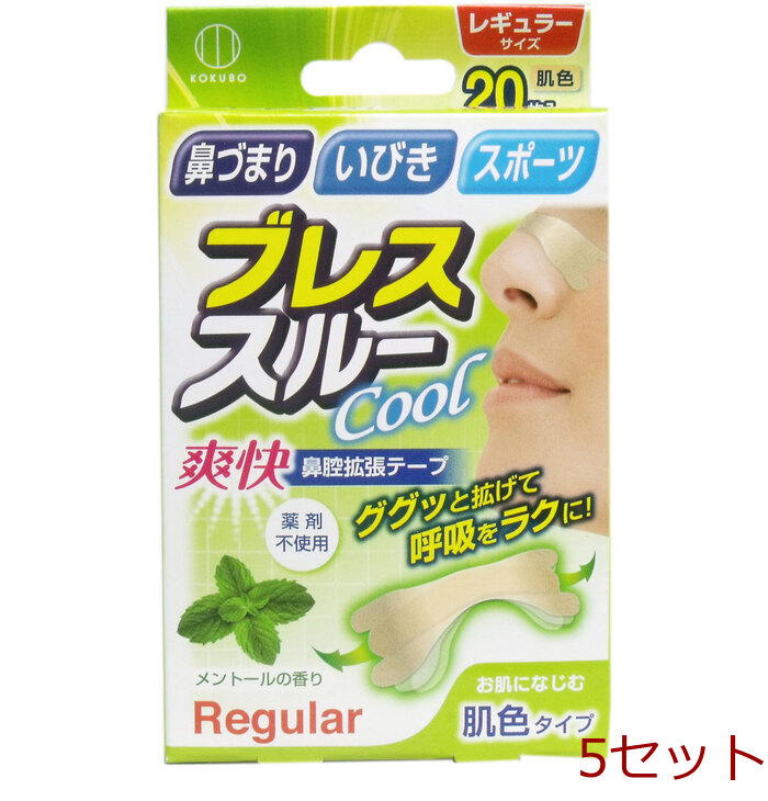 ブレススルー クール 鼻腔拡張テープ レギュラーサイズ 肌色