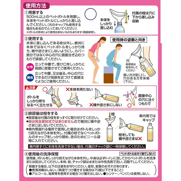 スマートイレ 男女兼用-1