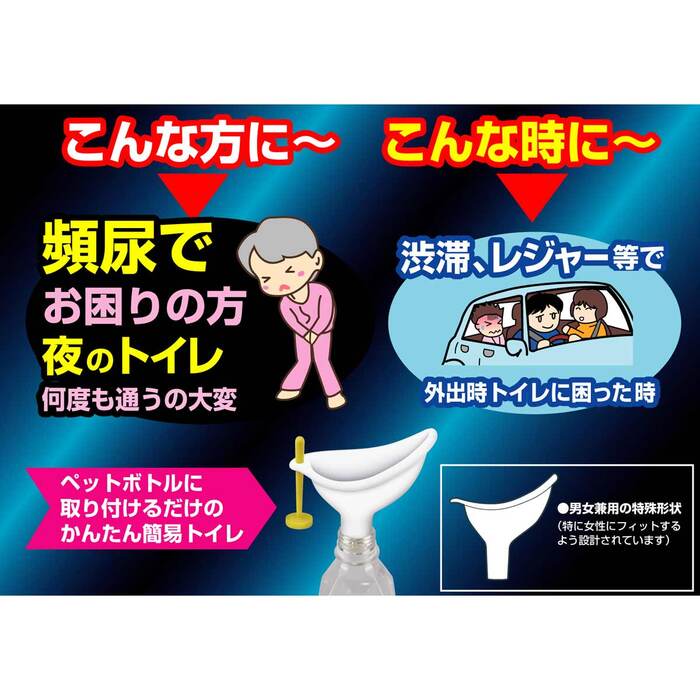 スマートイレ 男女兼用-5