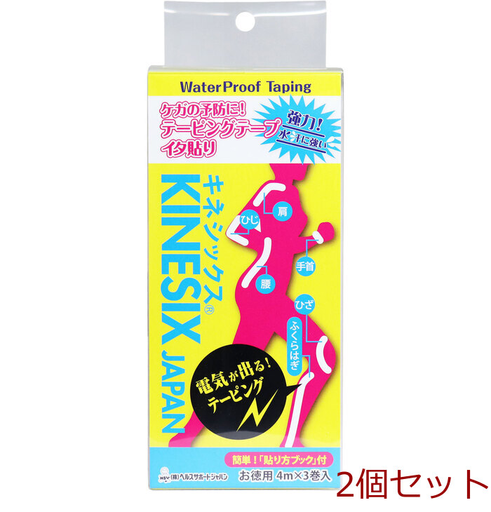 キネシックス テーピング イタ貼り お徳用 5cm×4m 3