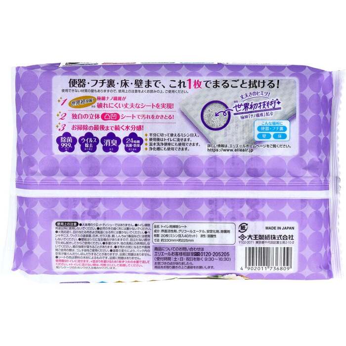 エリエール キレキラ！ トイレクリーナー クリーンフローラルの香り 詰替用 １０枚×２パック-1