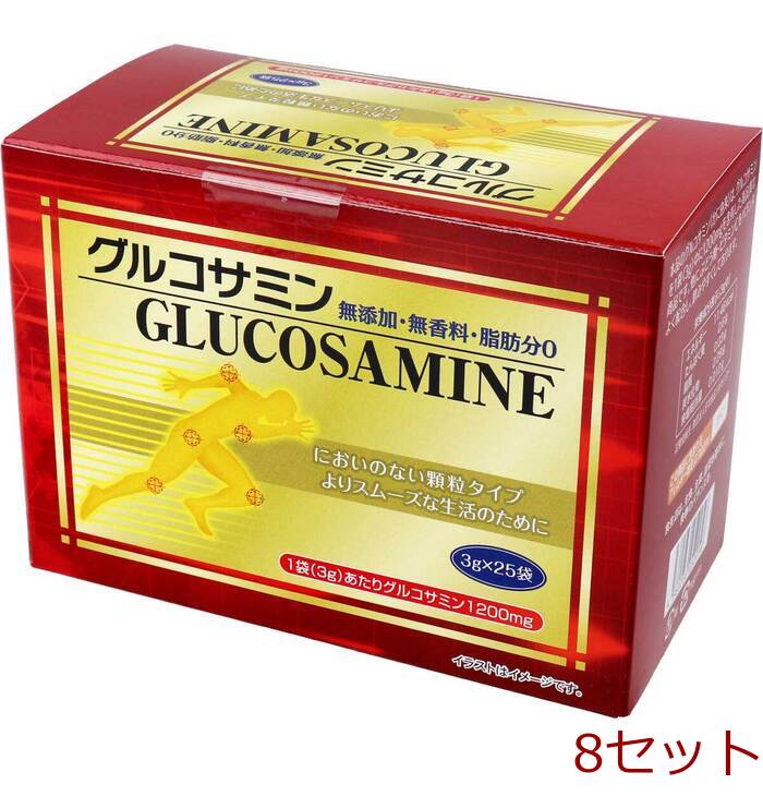 グルコサミン 3g×25袋入 8セット-0