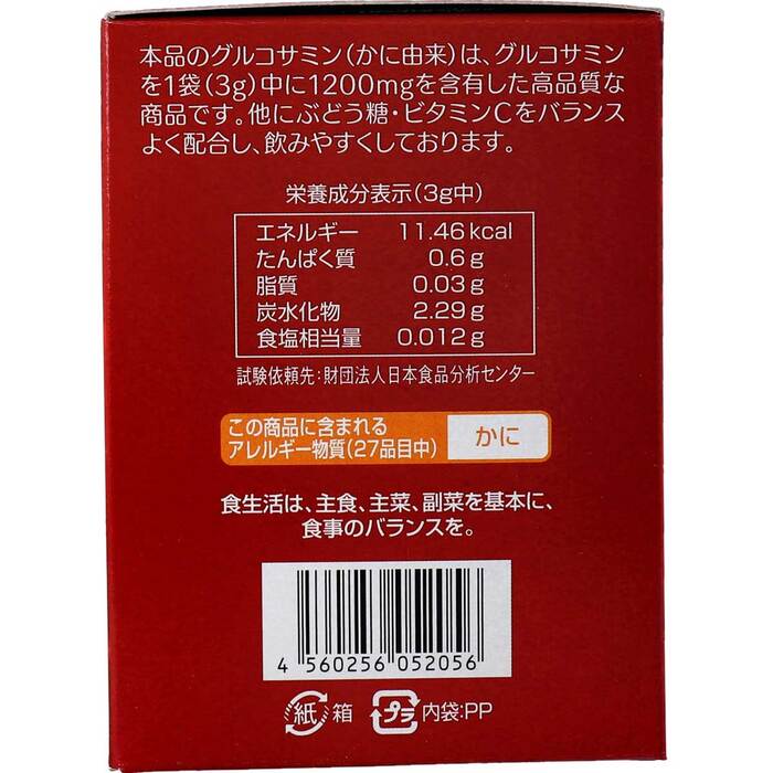 グルコサミン 3g×25袋入 8セット-3