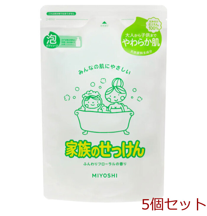 家族のせっけん 泡ボディソープ リフィル