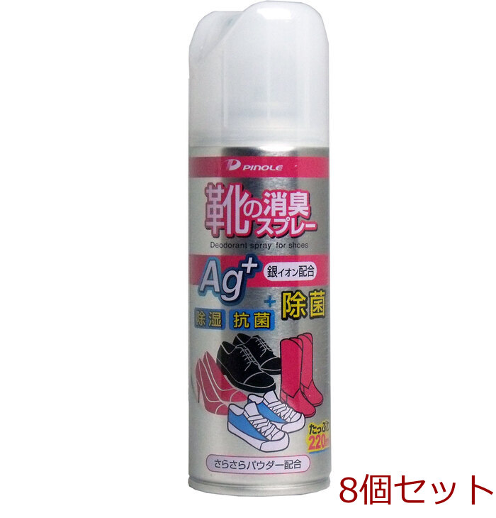 ピノーレ 靴の消臭スプレー 220mL