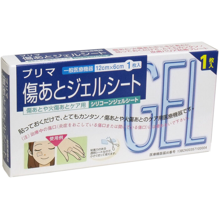 プリマ 傷あとジェルシート シリコンジェルシート 12cm×