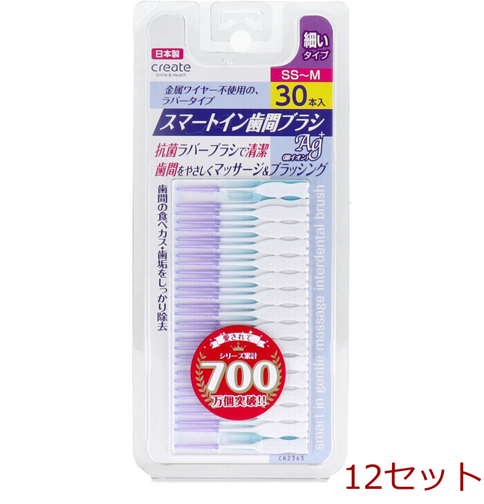 スマートイン歯間ブラシ 細いタイプ SS-M 30本入 