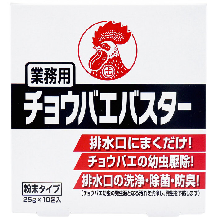 業務用チョウバエバスター 粉末タイプ 25g×10包入 2セット-1