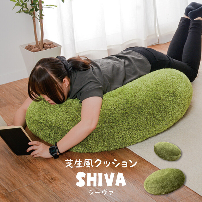 ふっくら贅沢な芝生クッション シーヴァ 直径約60cm