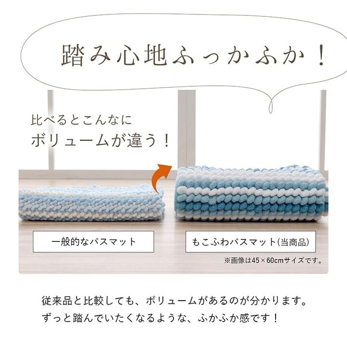 イケヒコ バスマット 約45×60cm 抗菌防臭 ふかふか もこもこ 滑り