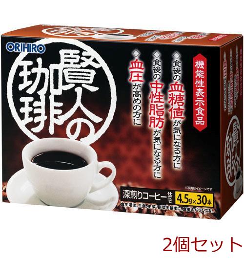 オリヒロ 賢人の珈琲