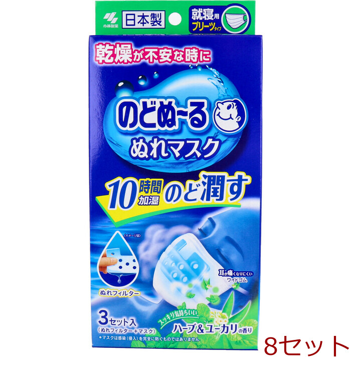 マスク のどぬーる ぬれマスク 就寝用 プリーツタイプ ハー
