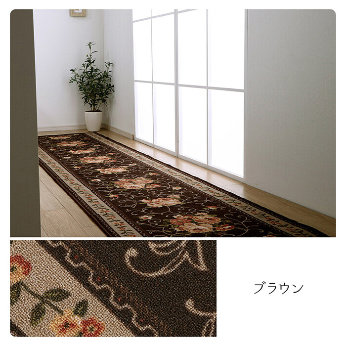イケヒコ 廊下敷き マット 約60×440cm 花柄 エレガンス 撥水 撥水