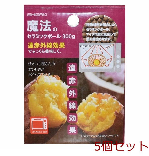 魔法のセラミックボール300g1