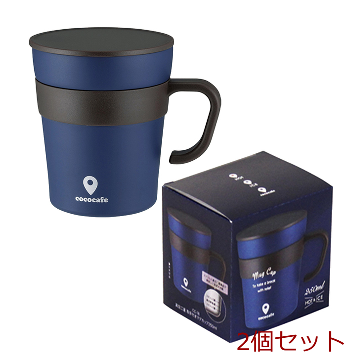 cococafeココカフェ真空二重取手付マグカップ250ml
