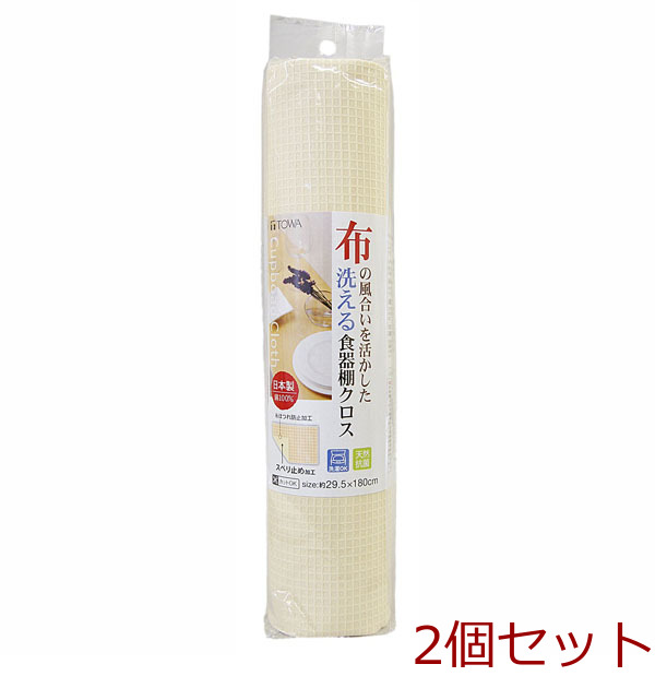 食器棚シートCW食器棚クロスアイボリー