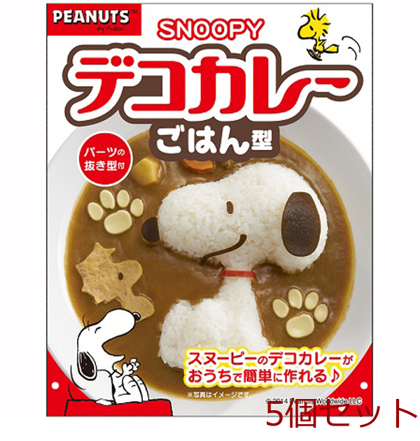 スヌーピーカレーごはん型