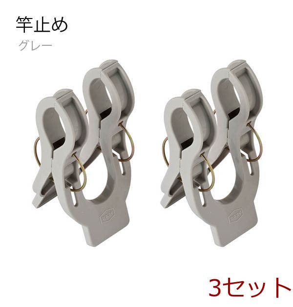 竿止め竿受け式2個組