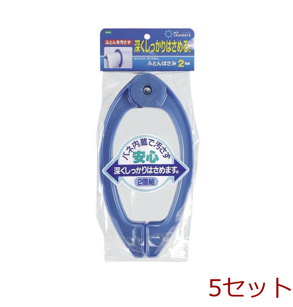 ＭＬ２ふとんばさみ２個組 5セット-0