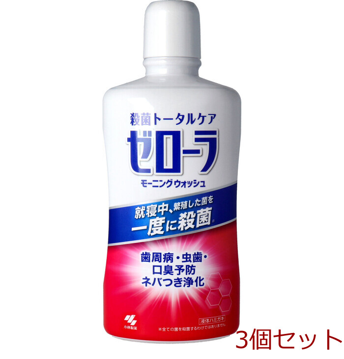 薬用 液体ハミガキ ゼローラ モーニングウォッシュ モーニン