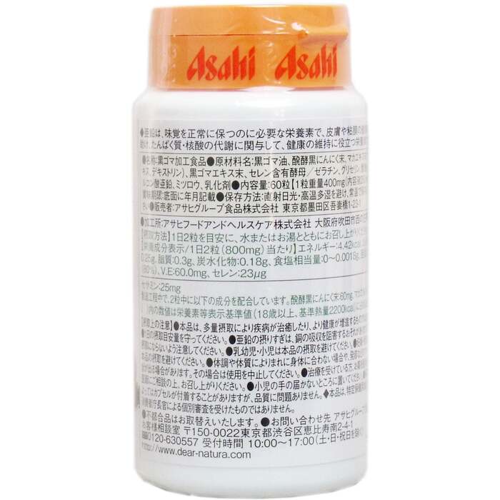 ディアナチュラ 黒セサミン２５ｍｇ ３０日分 ６０粒-1
