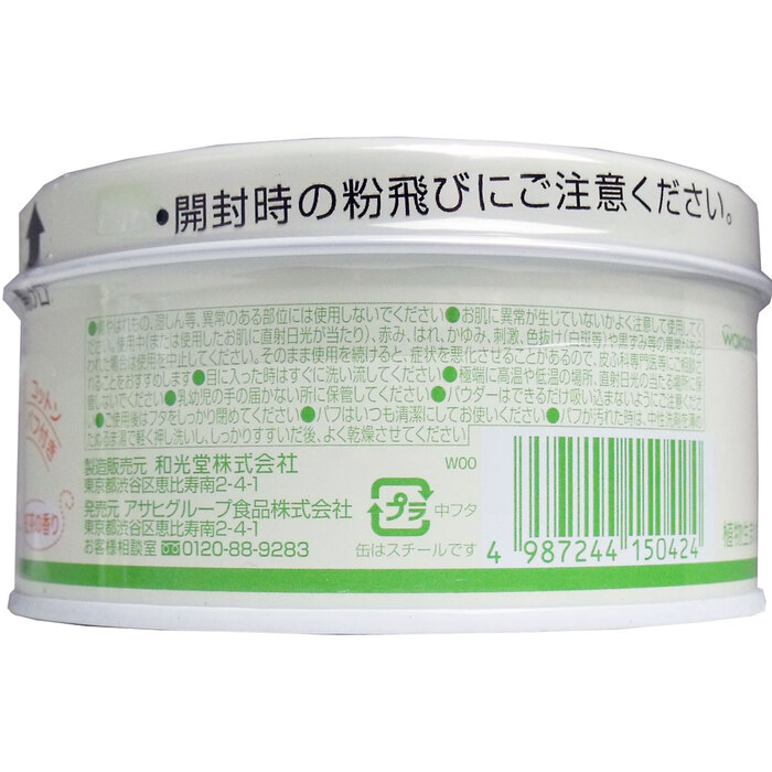 和光堂 シッカロールナチュラル ベビーパウダー 紅茶の香り １２０ｇ-2