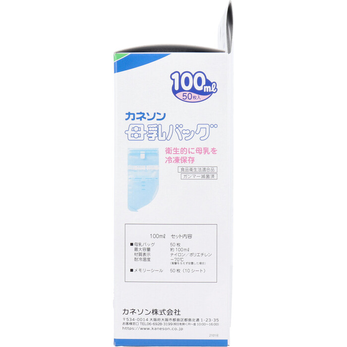 カネソン 母乳バッグ 100mLX50枚入-3