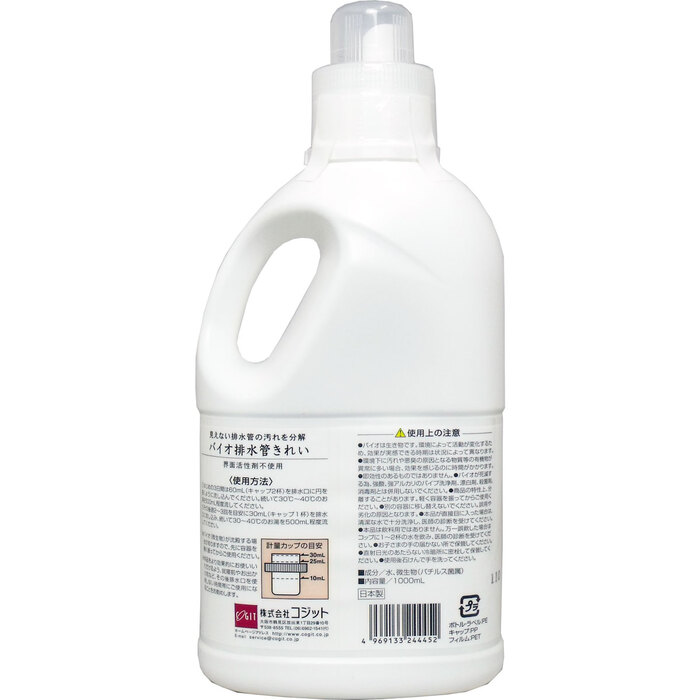 コジット バイオ 排水管きれい １０００ｍL 2個セット-1