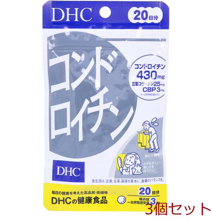 ＤＨＣ コンドロイチン ６０粒 ２０日分 3個セット-0
