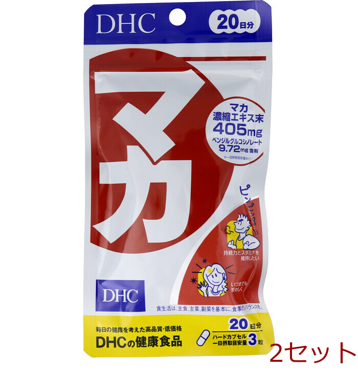 DHC マカ 60粒入 20日分