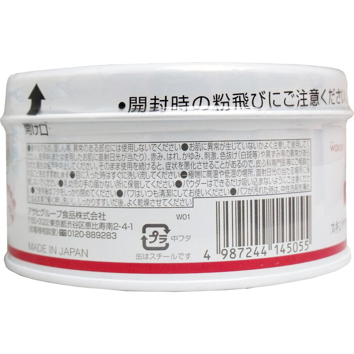 和光堂 シッカロールキュア 薬用ベビーパウダー １４０ｇ-2
