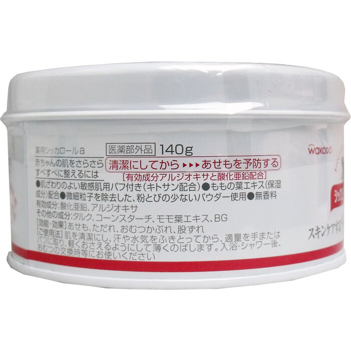 和光堂 シッカロールキュア 薬用ベビーパウダー １４０ｇ-3