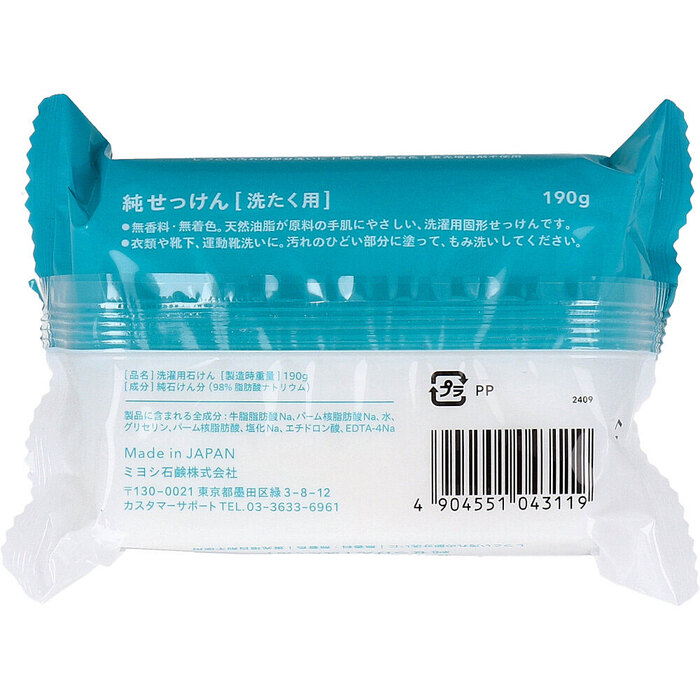 純せっけん 洗たく用-1