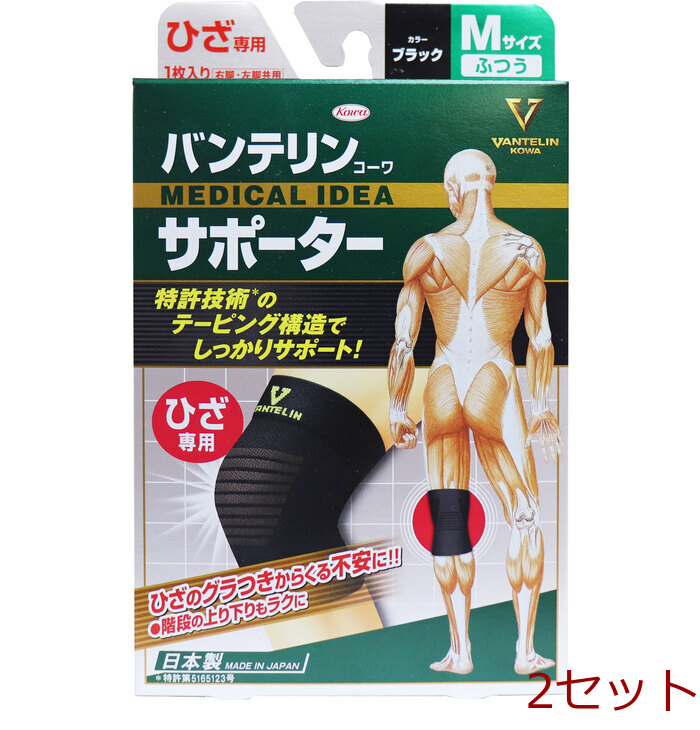 バンテリンサポーター ひざ専用 ふつう Ｍサイズ ブラック 