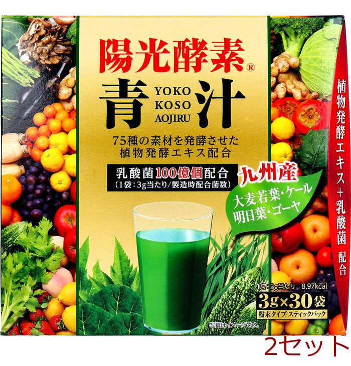 陽光酵素青汁 粉末タイプ スティックパック 3g×30袋入