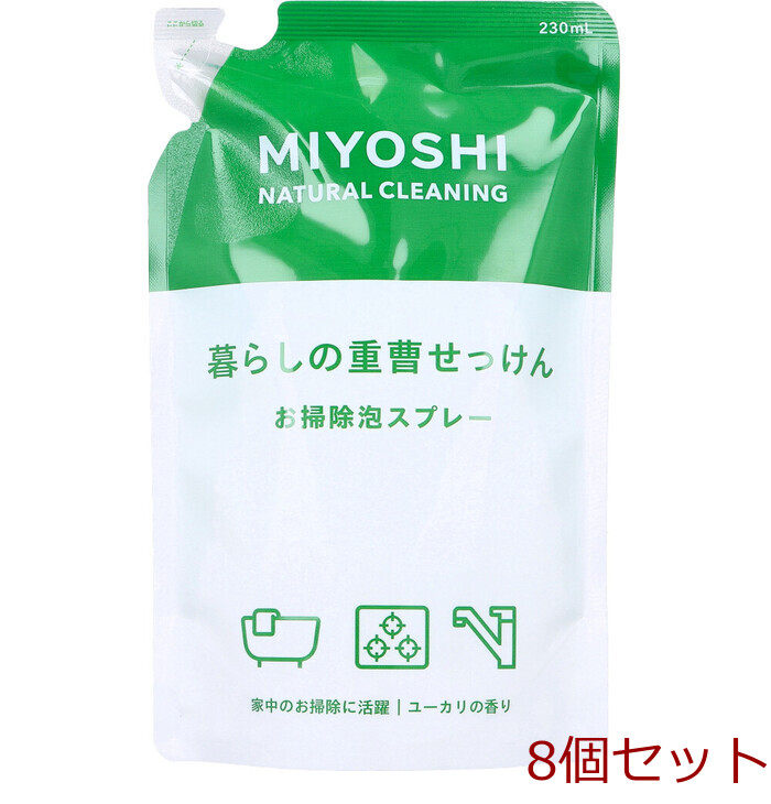 暮らしの重曹せっけん お掃除泡スプレー ユーカリの香り 詰替