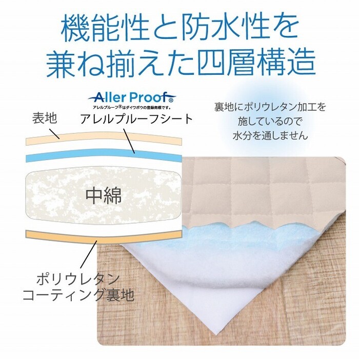 寝具 快適睡眠 ベッドパッド 約100×200cm 洗える アレルプルーフ 抗菌 消臭 アレル物質吸着 ベッドパッド 防水-4