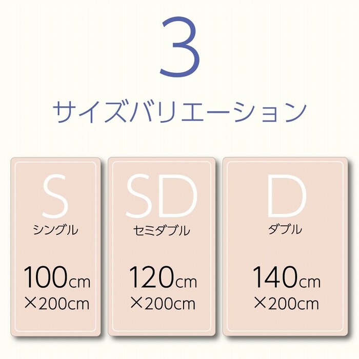 寝具 快適睡眠 ベッドパッド 約120×200cm 洗える アレルプルーフ 抗菌 消臭 アレル物質吸着 ベッドパッド 防水-7