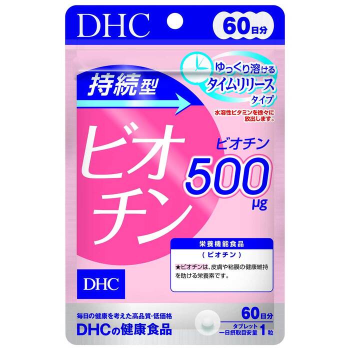 DHC 持続型ビオチン 60日分 60粒入-0