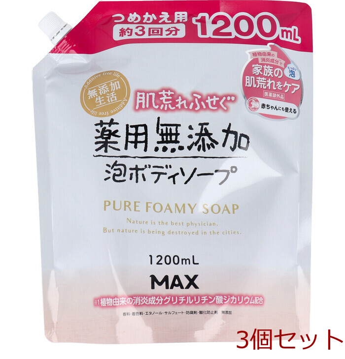肌荒れふせぐ 薬用 無添加泡ボディソープ 詰替用 1200m