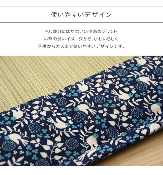 フリーマット 約70×120cm ことり ネイビー　中材 固綿15mm-3